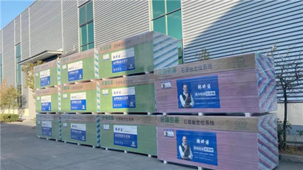 賦能終端，精準(zhǔn)出擊 韓師傅營銷公司石膏板產(chǎn)品知識(shí)及機(jī)械設(shè)備銷售培訓(xùn)紀(jì)要